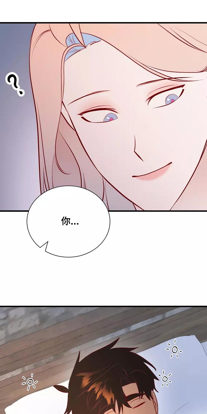 海市蜃楼歌曲歌词漫画,第56章：疑问4图