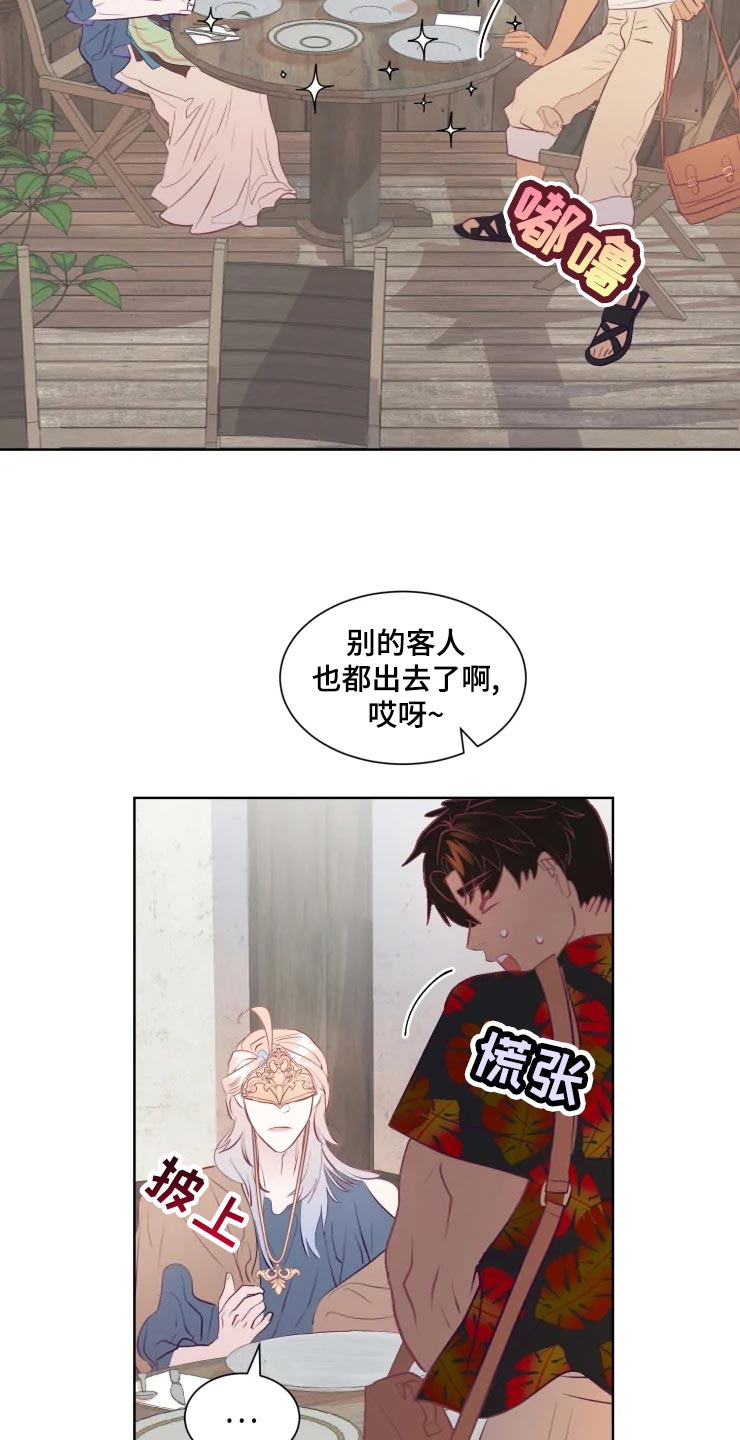 海市蜃楼于荣光完整版漫画,第28章：当时的孩子2图