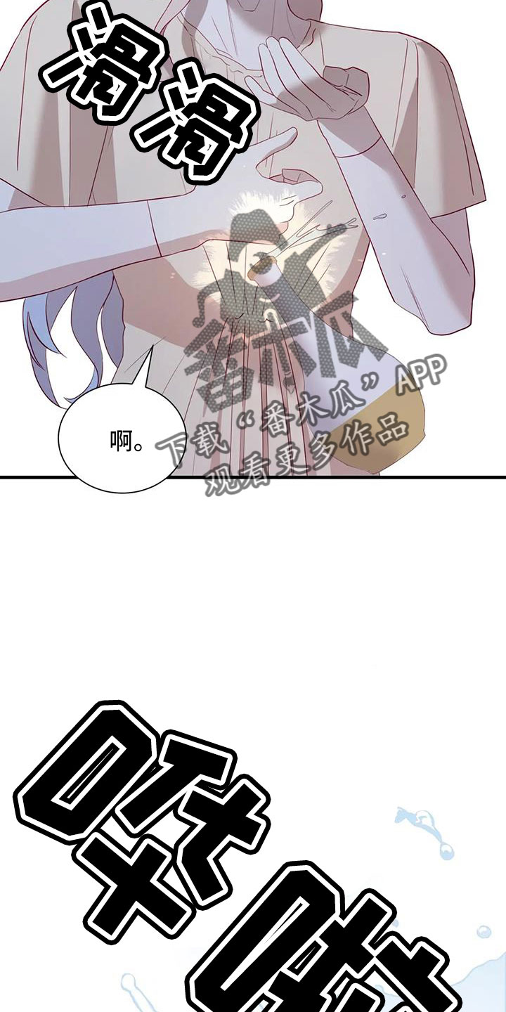 海市蜃楼是光的反射还是折射漫画,第117章：见效好快1图