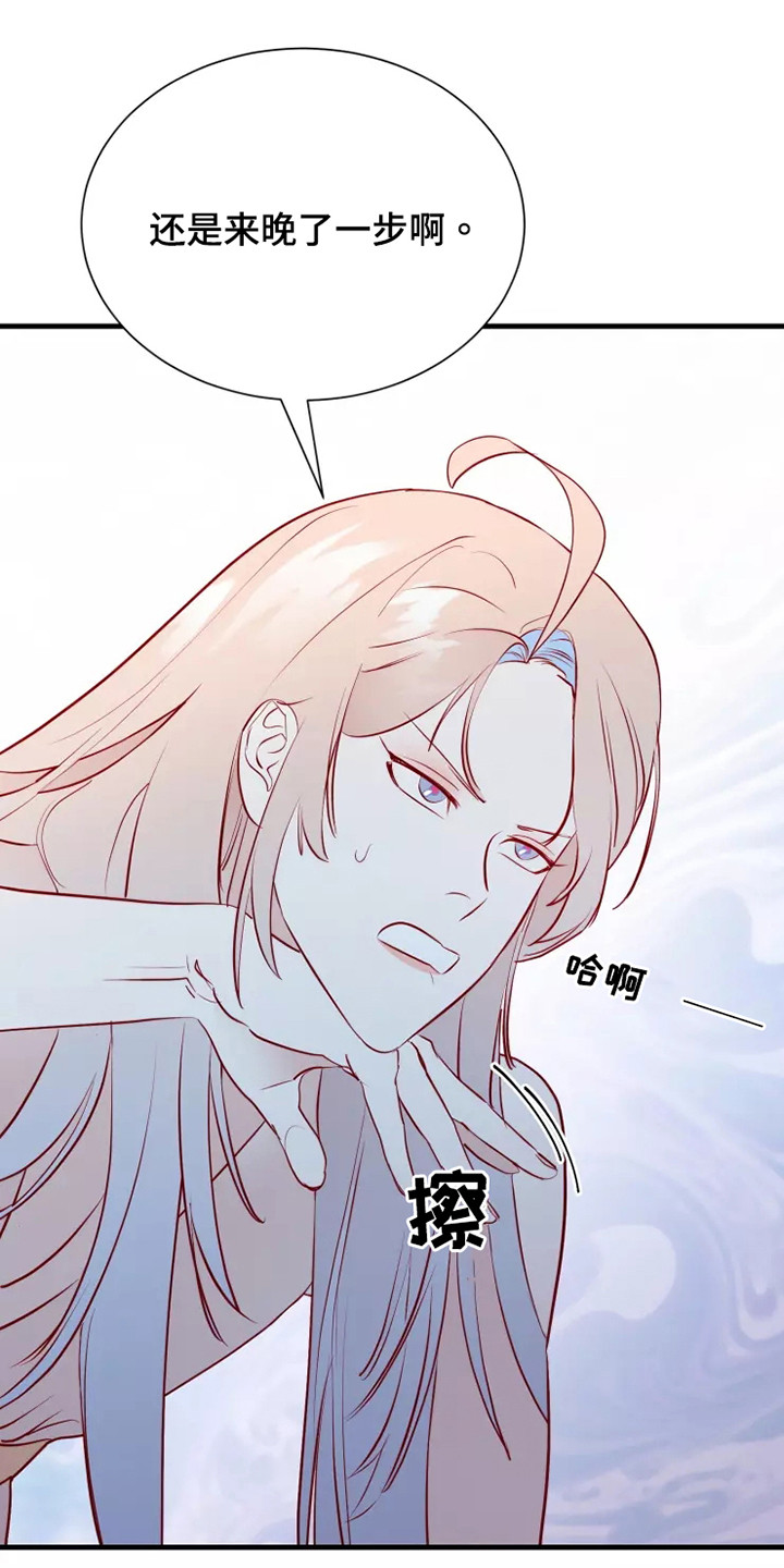 海市蜃楼于荣光完整版漫画,第49章：快跑2图