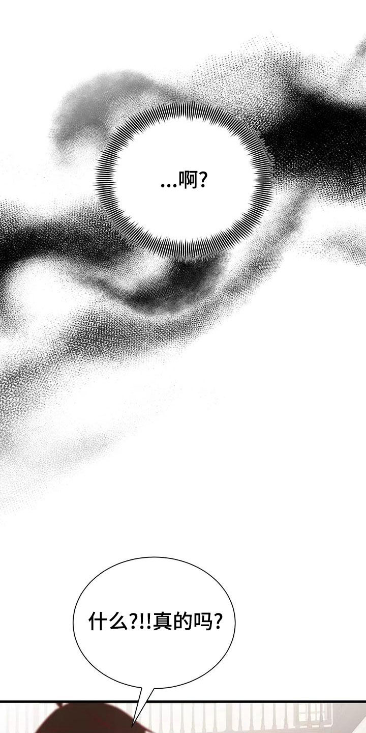 海市蜃楼dj版漫画,第73章：最痛恨的事3图