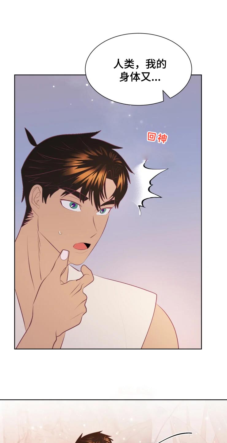 海市王国漫画,第18章：背后的房间2图