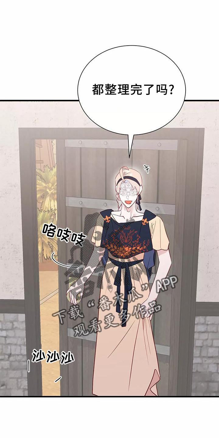 海事网查询船舶漫画,第78章：不需要你的帮助2图