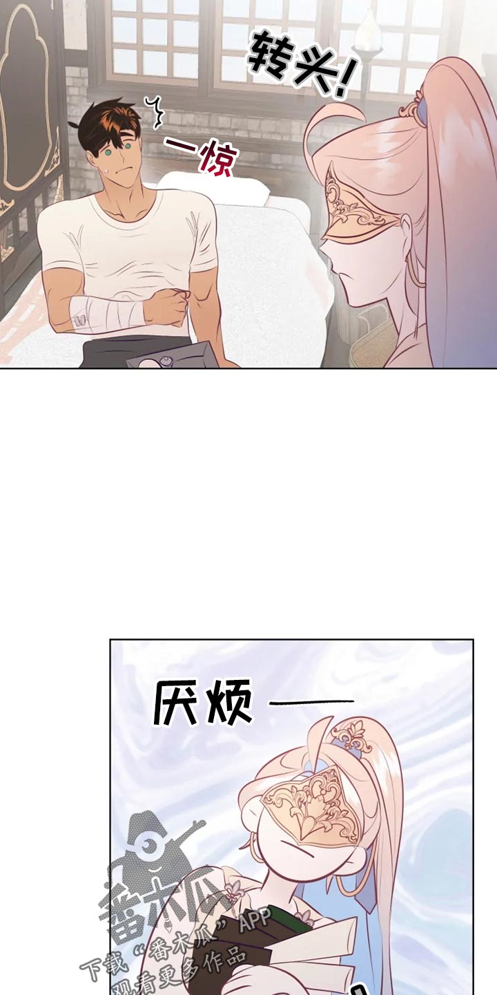 海市蜃楼于荣光完整版漫画,第34章：边走边说5图