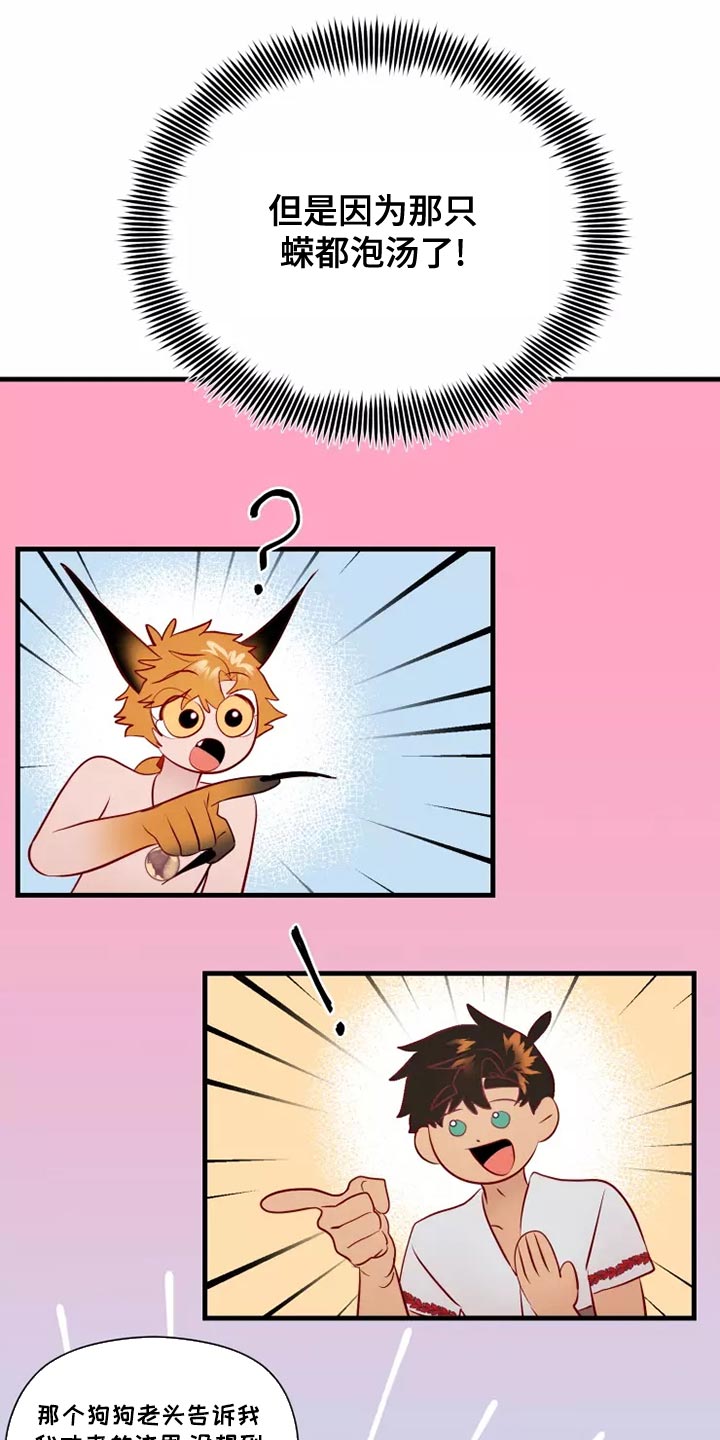 海事网漫画,第62章：太夸张了3图