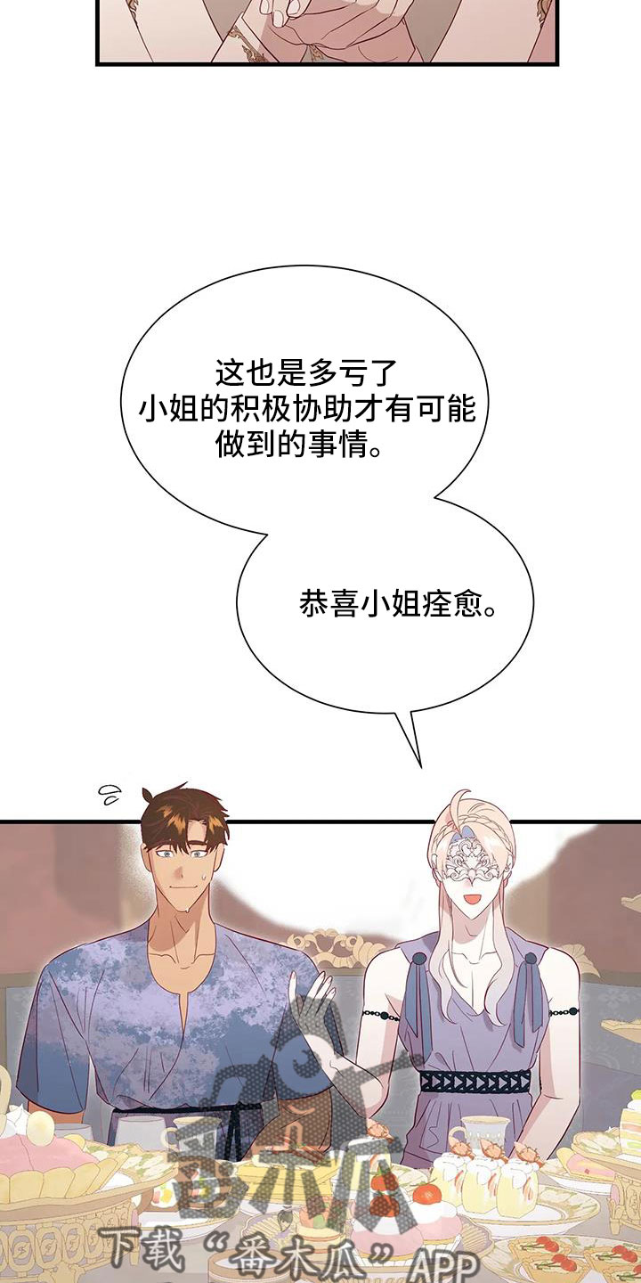 海事王士明漫画,第111章：既视感4图