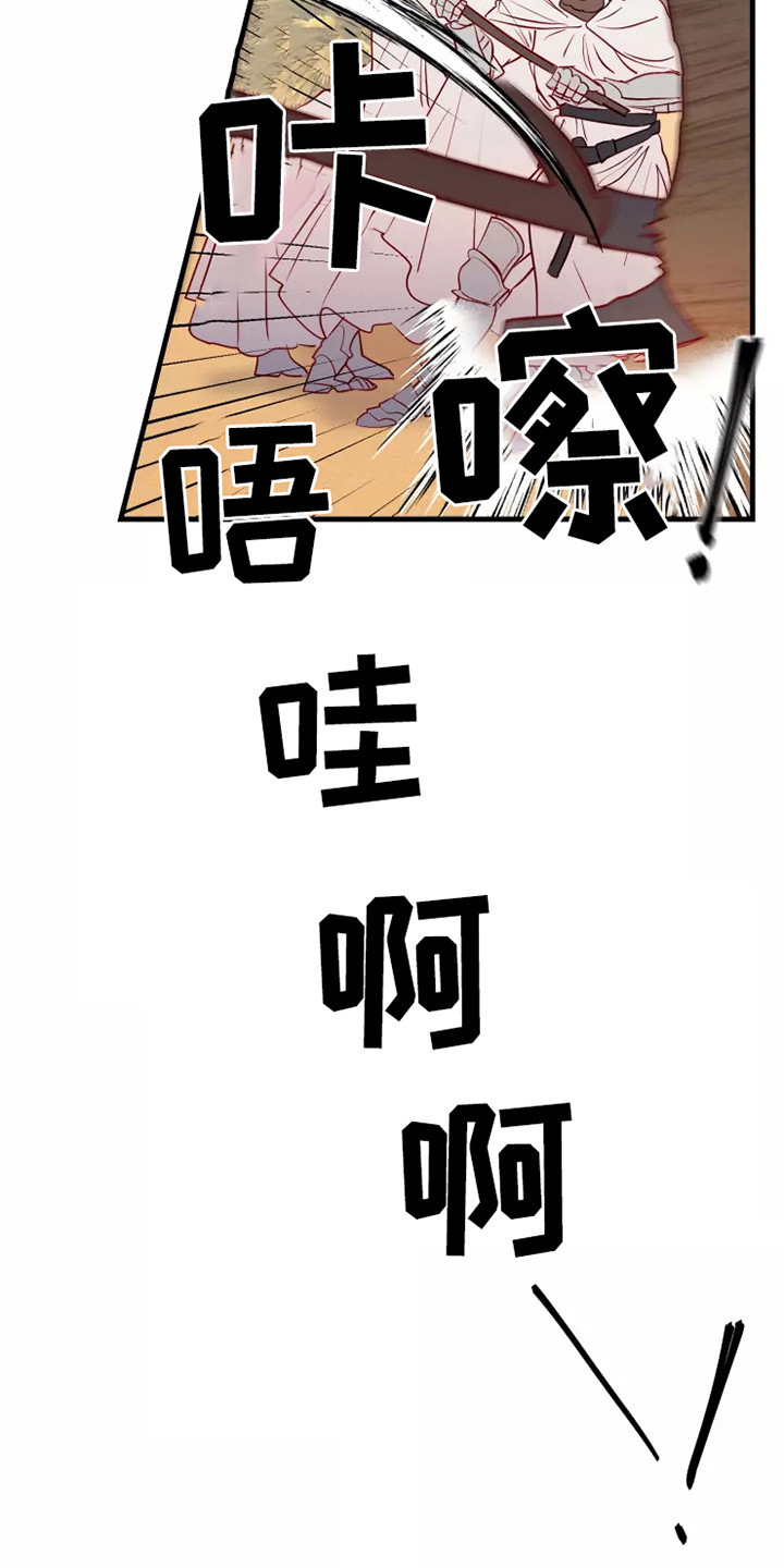 海市蜃楼于荣光完整版漫画,第51章：毒素5图