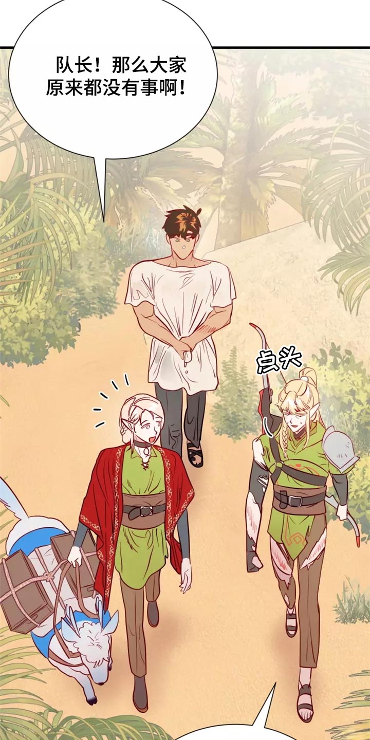 海市蜃楼歌曲歌词漫画,第44章：撤退4图