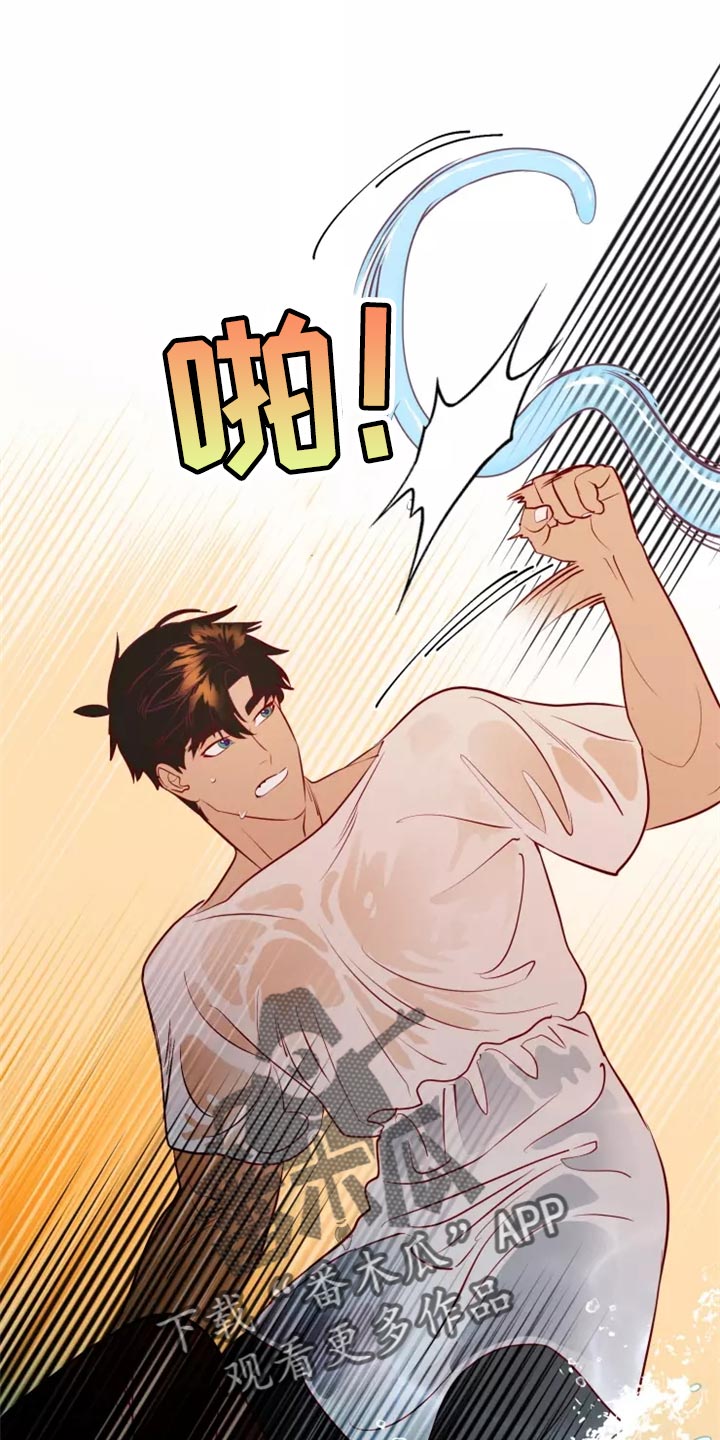 海市王国漫画,第43章：碍手碍脚1图