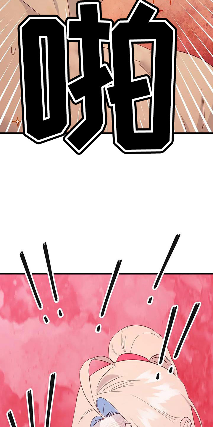 海市王国漫画,第105章：认出来了1图