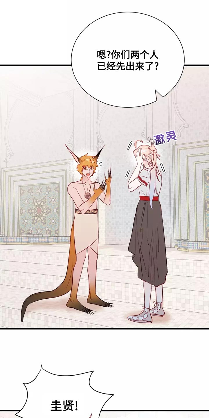 海市蜃楼dj版漫画,第66章：卑鄙的小子5图