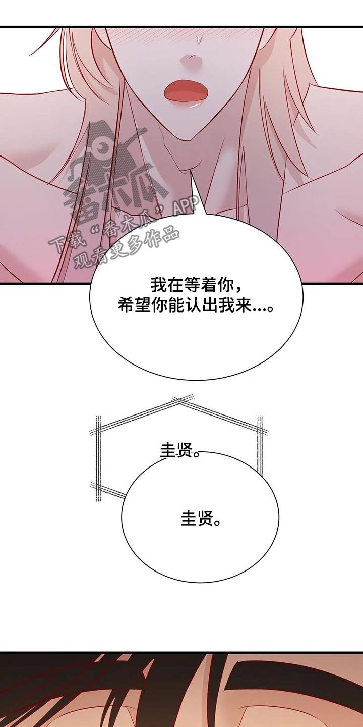 海市王国漫画,第104章：快起来1图