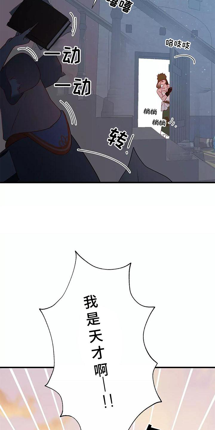 海事网查询船舶漫画,第78章：不需要你的帮助1图