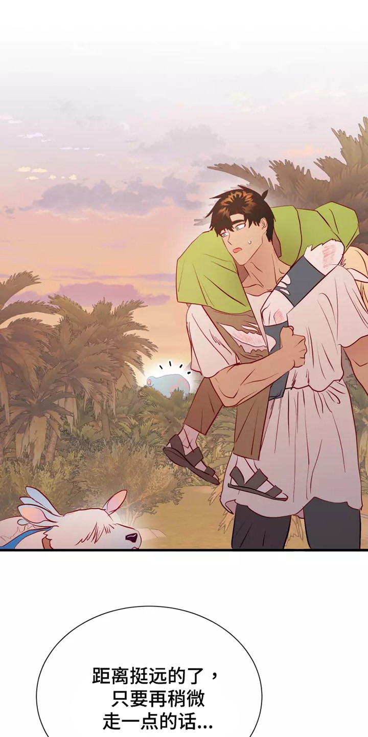 海市蜃楼于荣光完整版漫画,第49章：快跑1图