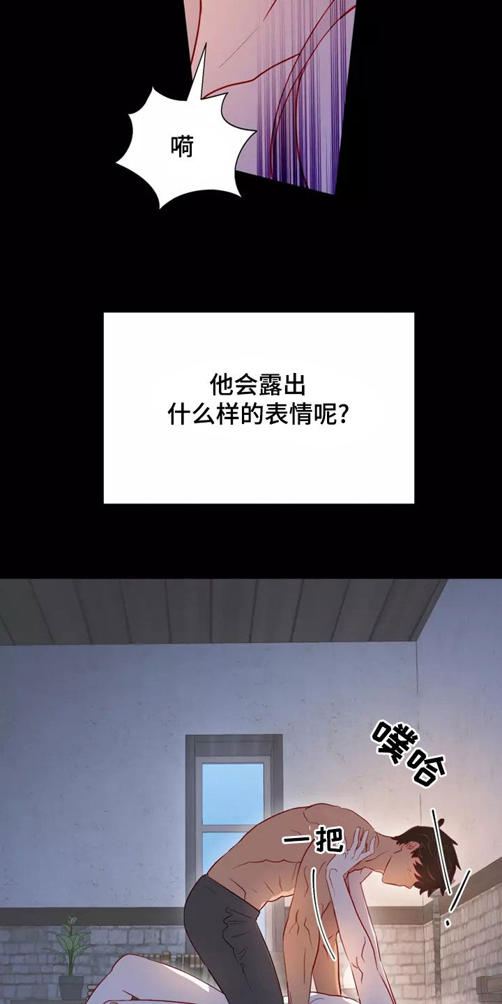 海市蜃楼于荣光完整版漫画,第70章：非常可爱2图