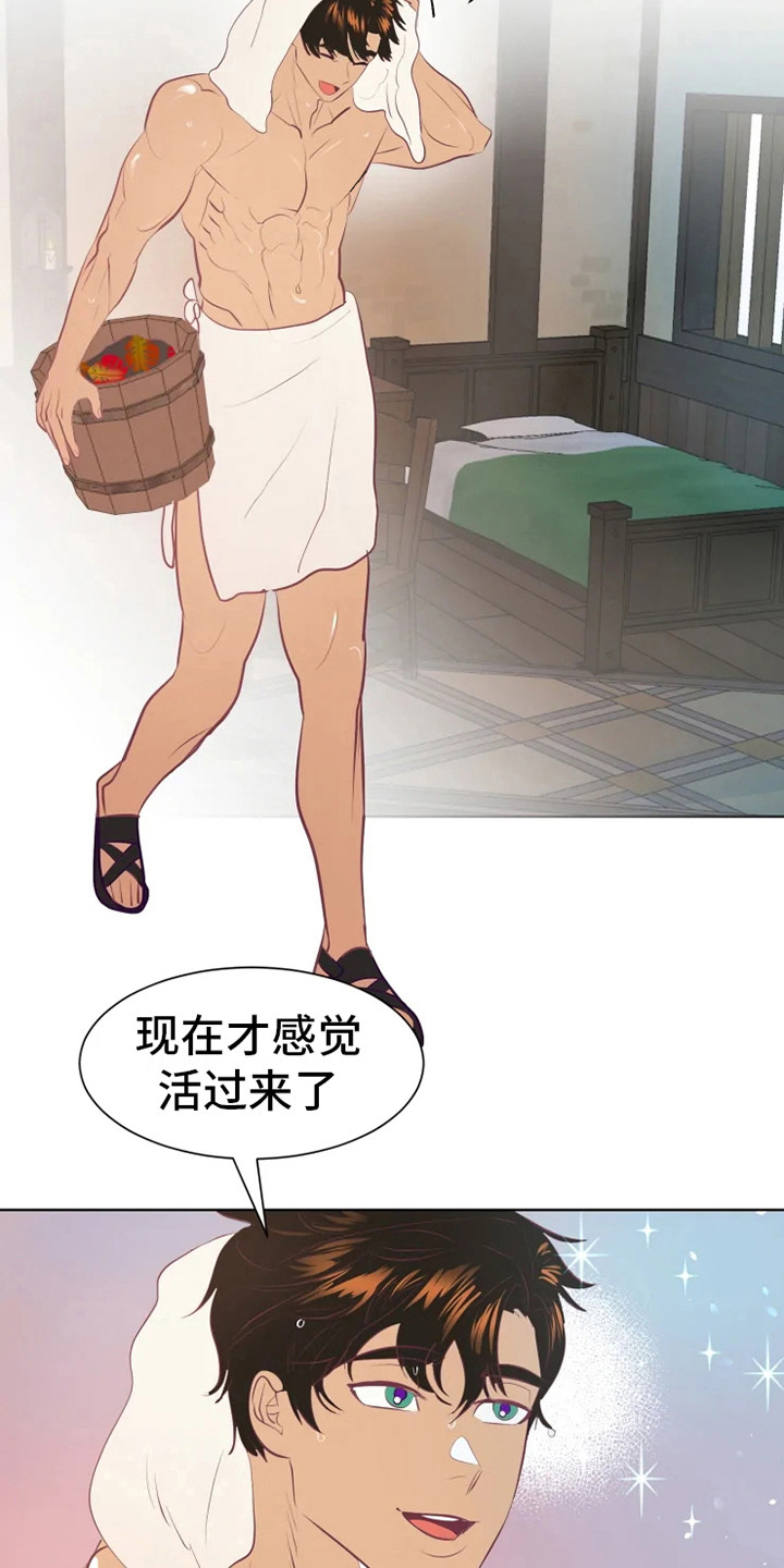 海市王国漫画,第10章：慢慢习惯3图