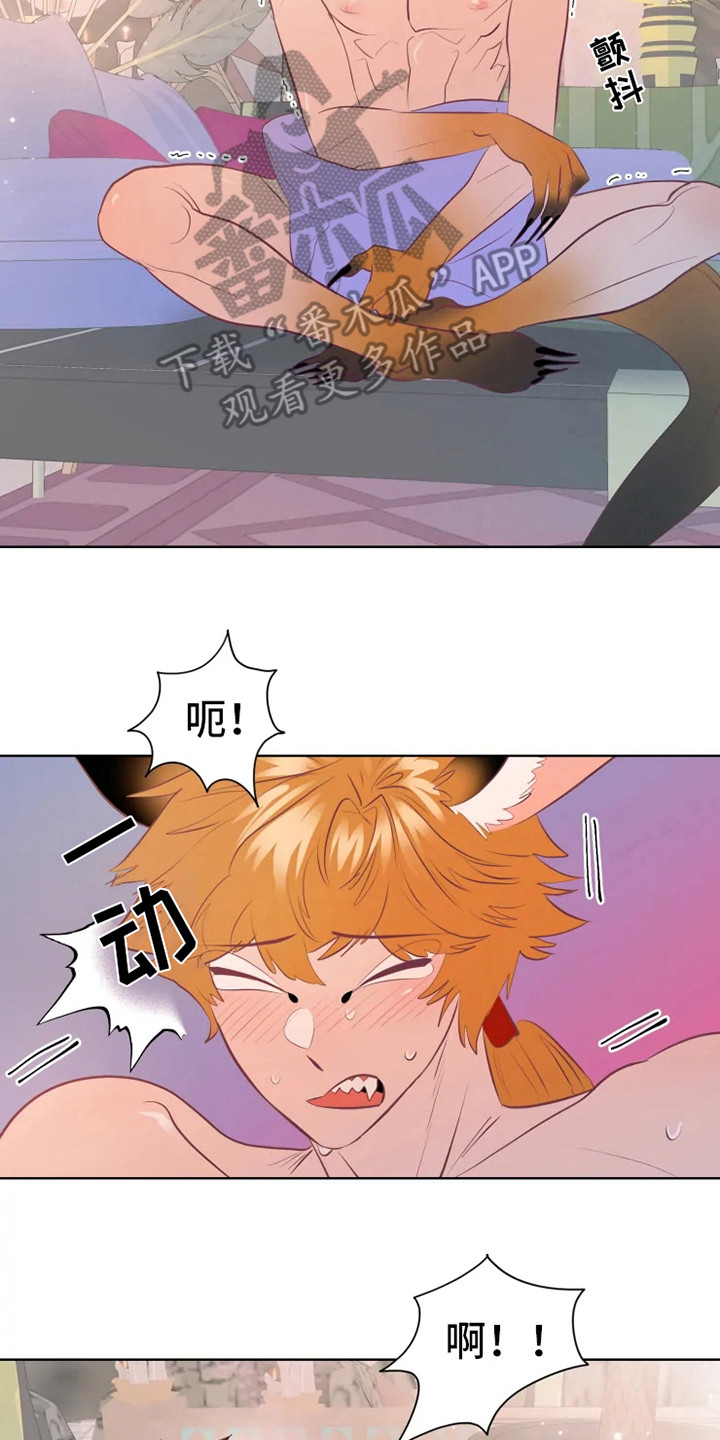 海市蜃楼于荣光完整版漫画,第16章：症状5图