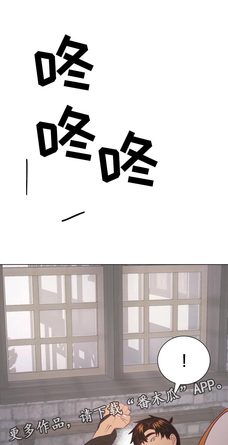 海市王国漫画,第33章：王国记录4图