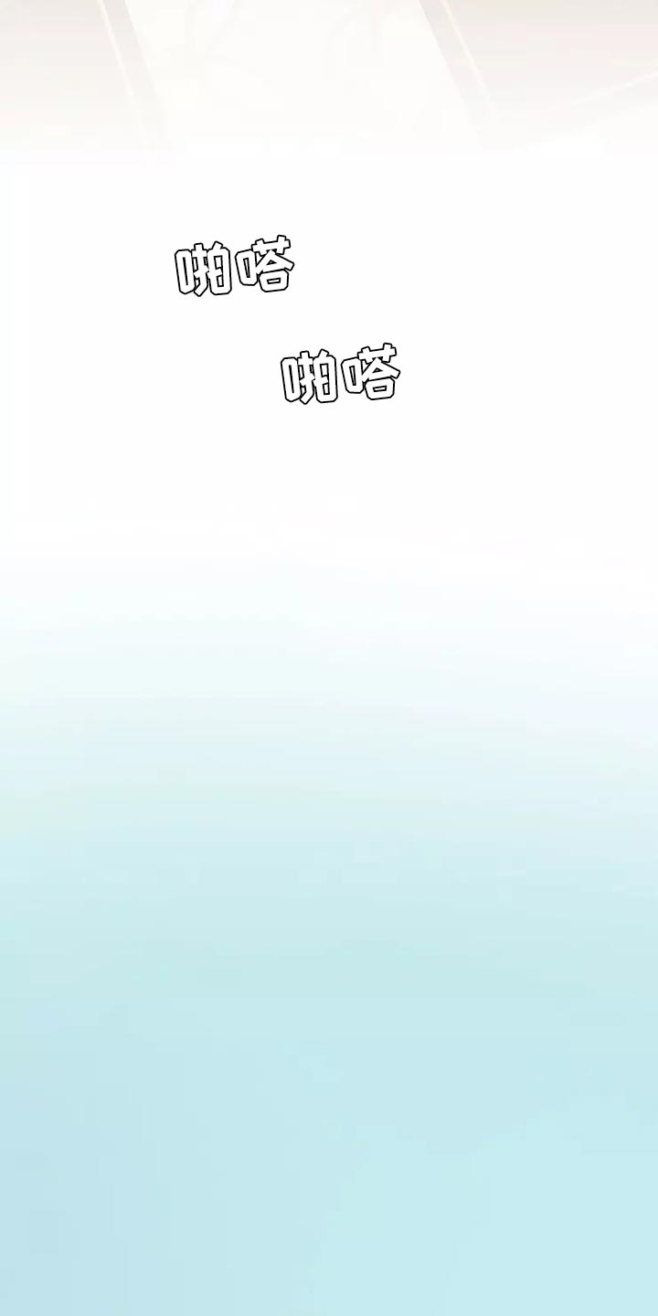 海市蜃楼歌曲歌词漫画,第60章：黑历史2图