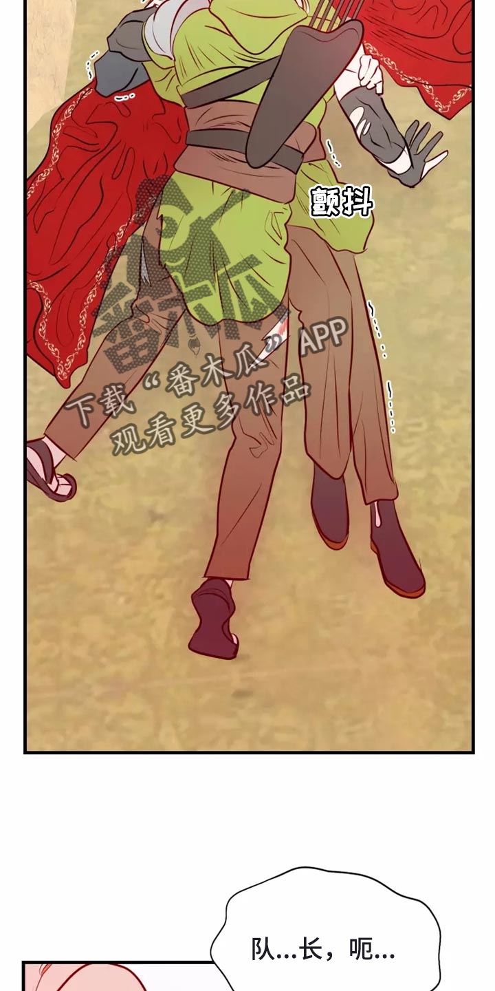 海市王国漫画,第45章：精神不正常3图