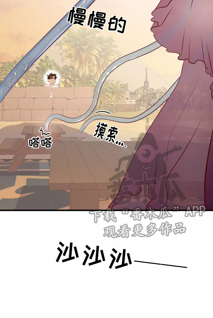 海市王国漫画,第48章：看不见3图