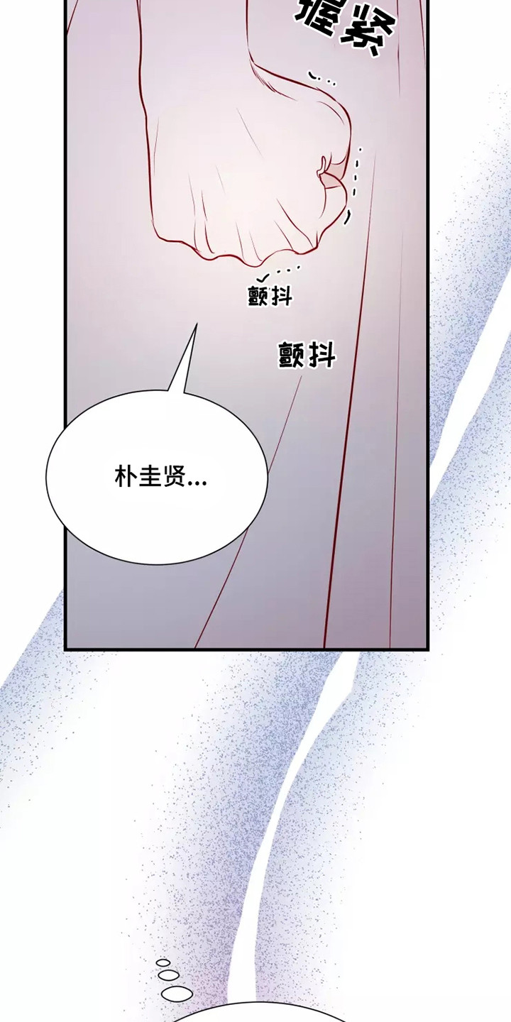 海市王国漫画,第50章：及时赶到4图