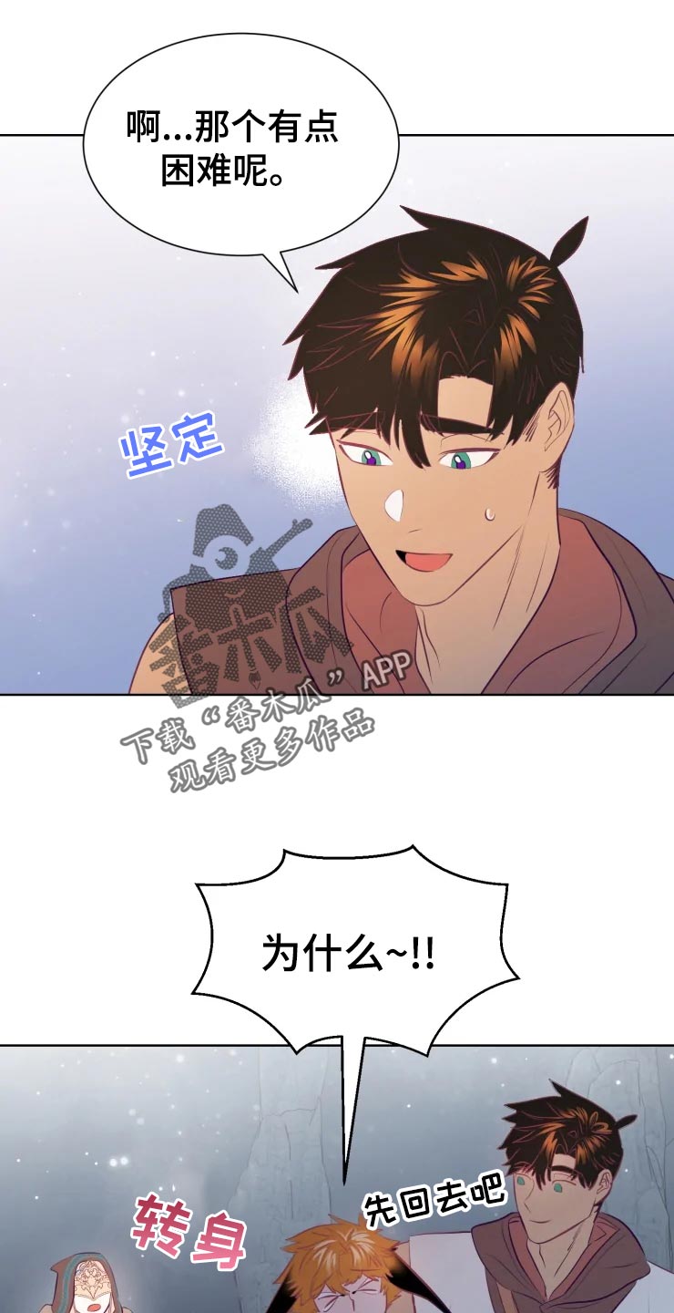 海市王国漫画,第22章：回归村庄3图