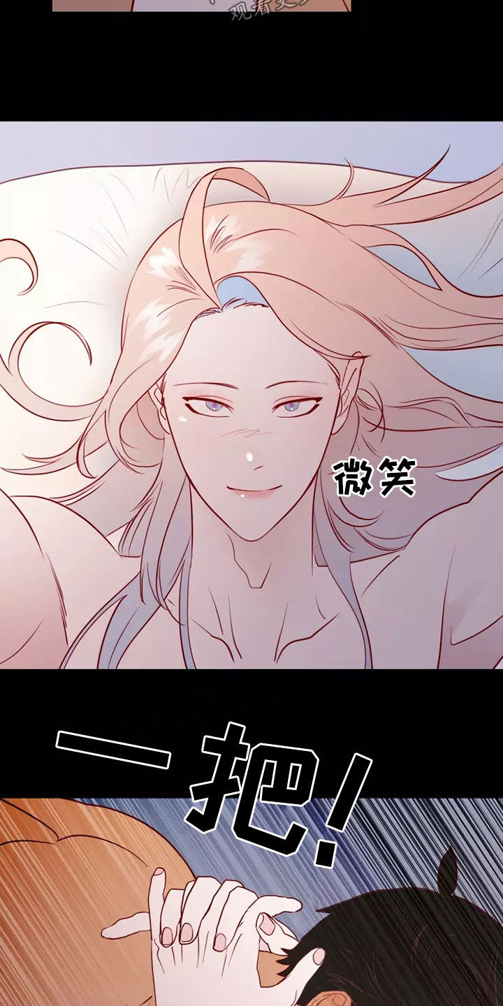 海市王国漫画,第70章：非常可爱1图