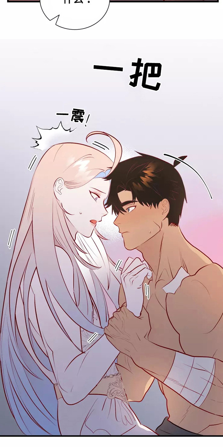 海市蜃楼于荣光完整版漫画,第53章：不是偶然1图