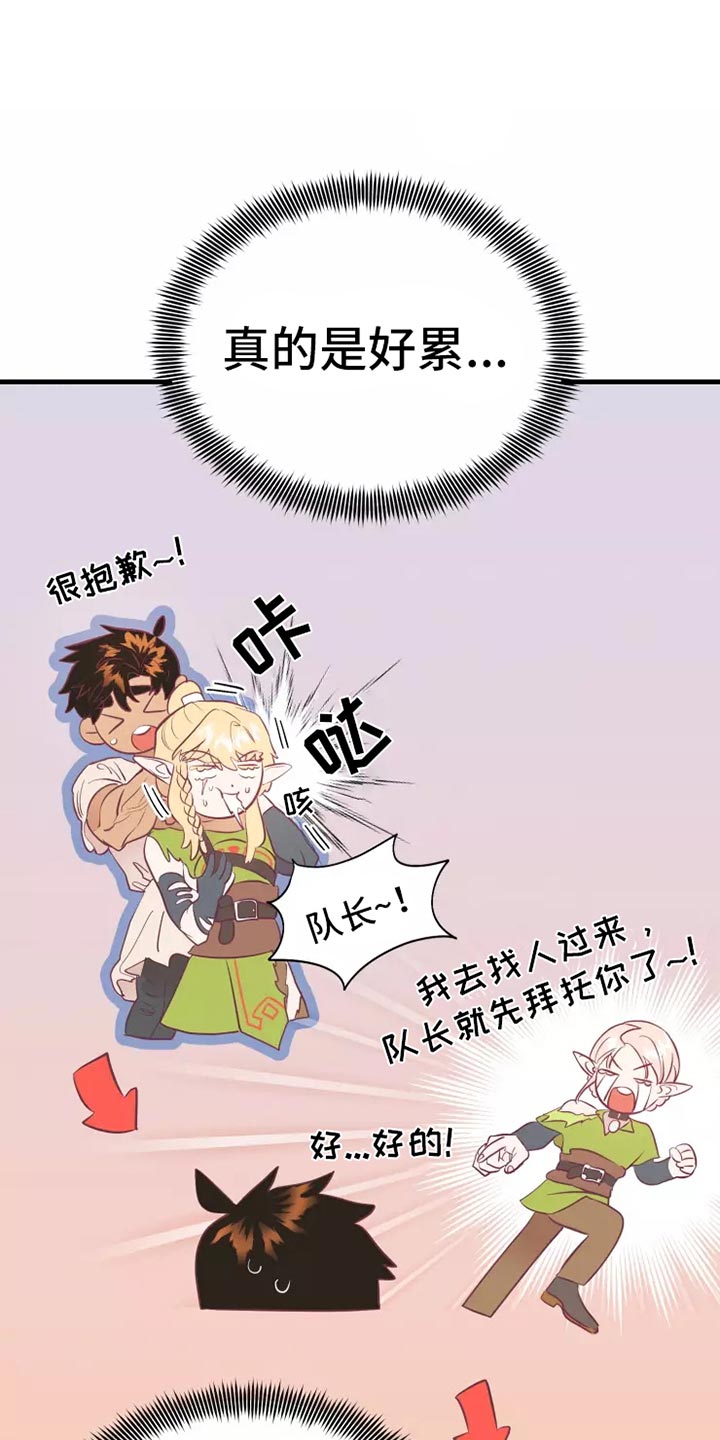 海市王国漫画,第47章：大型怪物1图