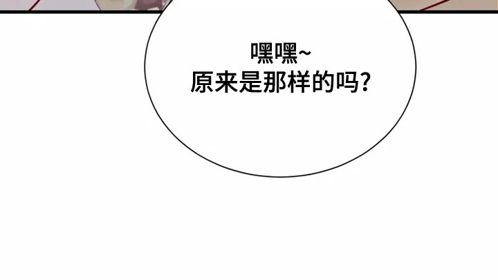 海市蜃楼于荣光完整版漫画,第63章：意外1图