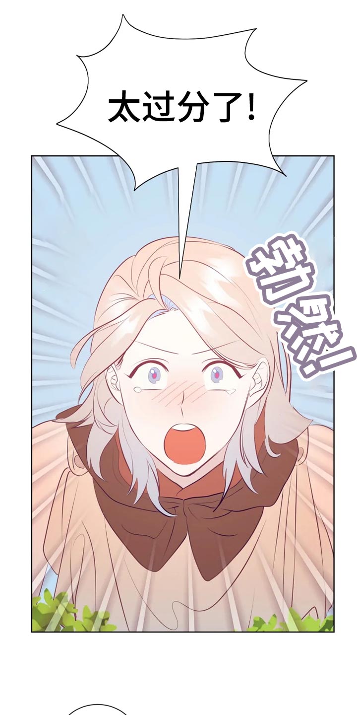 海市蜃楼于荣光完整版漫画,第30章：秘密基地3图