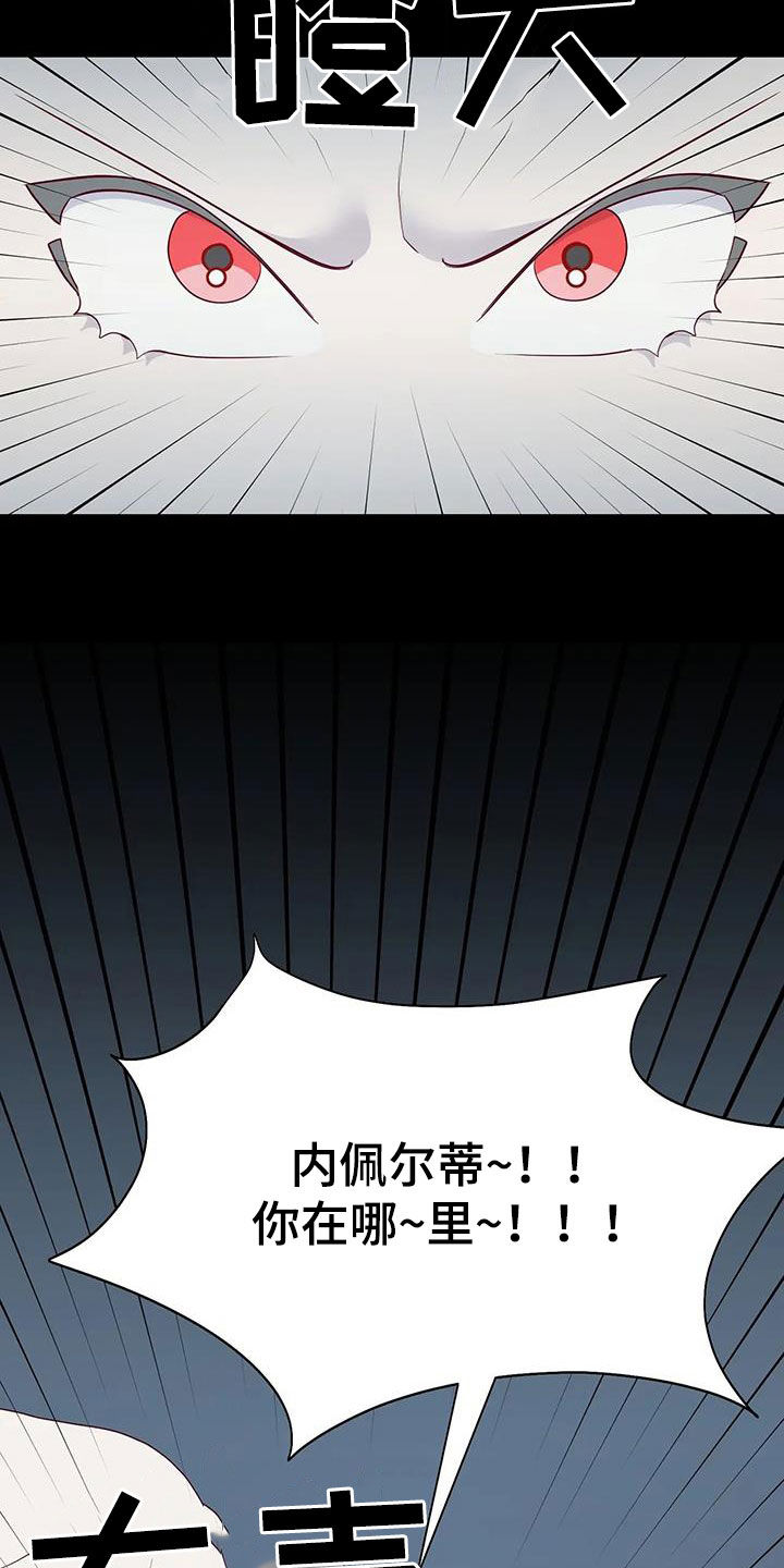 海市蜃楼于荣光完整版漫画,第106章：误会解除4图