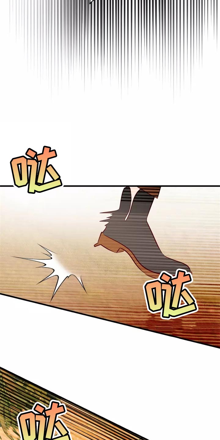 海市蜃楼歌曲歌词漫画,第42章：触手2图