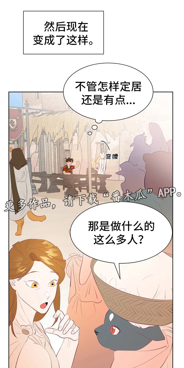 海市蜃楼于荣光完整版漫画,第7章：适应力2图