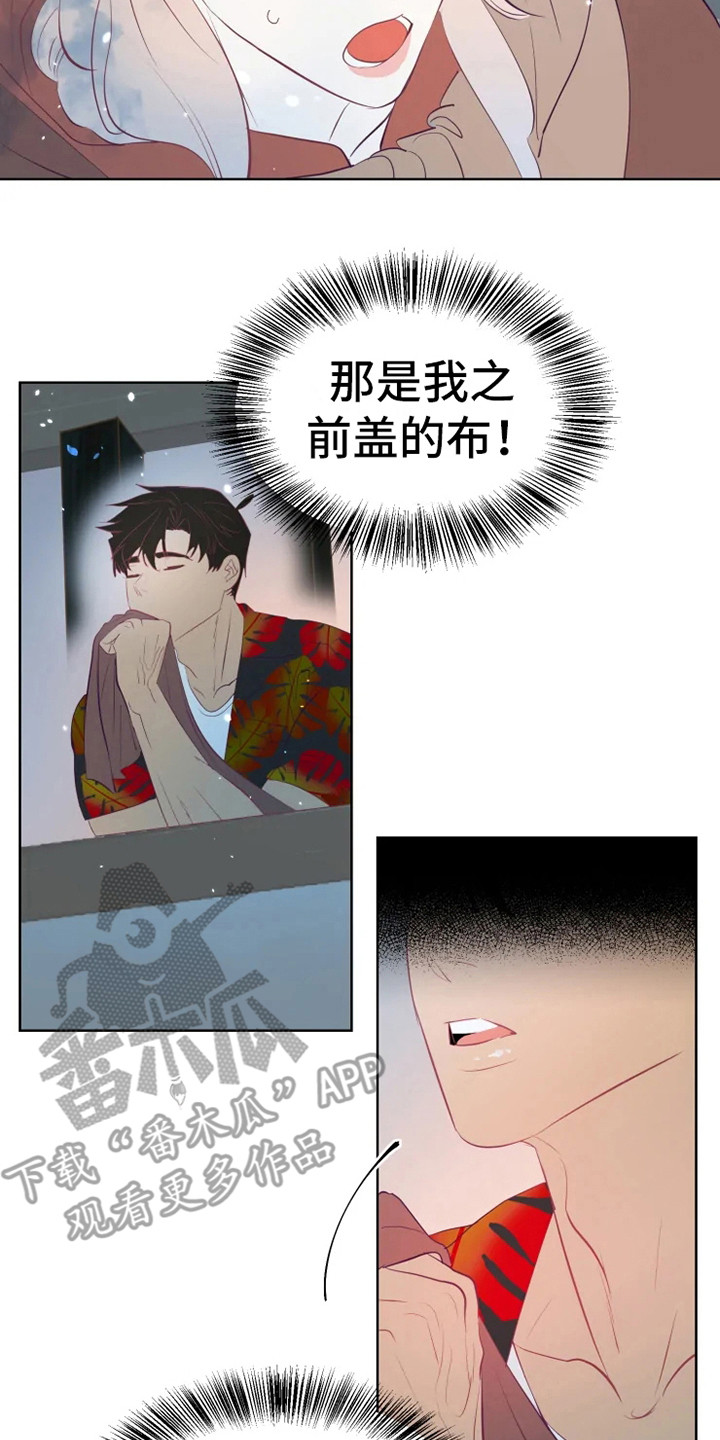 海市王国漫画,第4章：海市王国3图