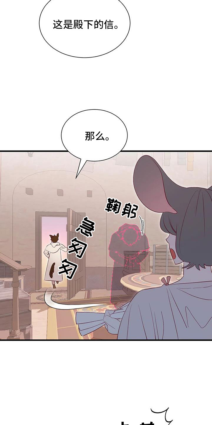 海市王国漫画,第115章：老油条5图