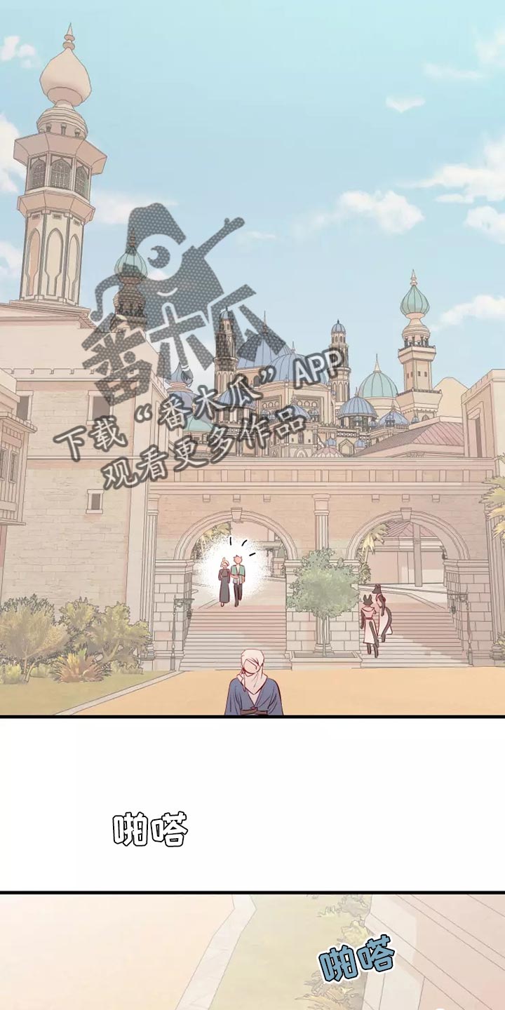 海市蜃楼歌曲歌词漫画,第60章：黑历史3图