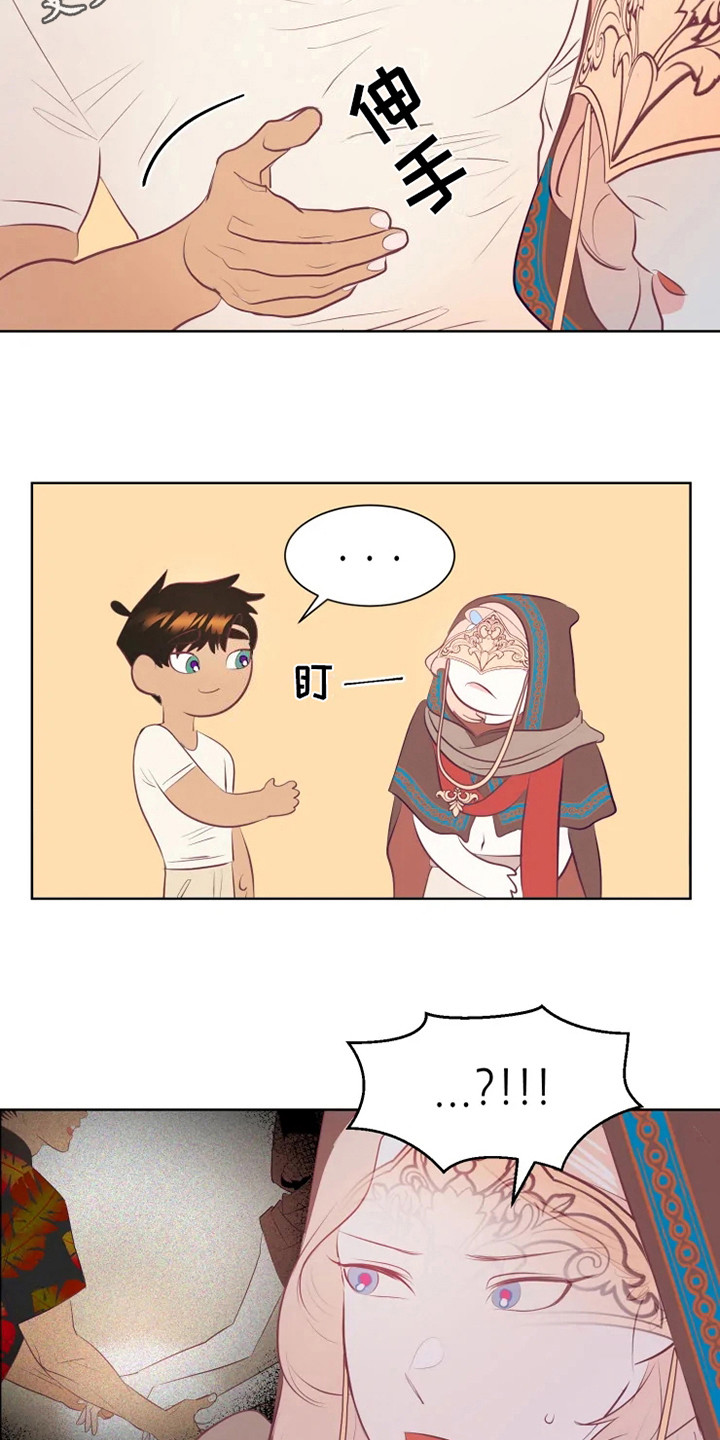 海市王国漫画,第13章：有点不安5图