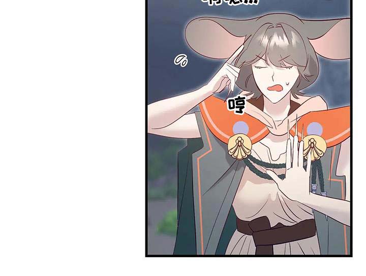 海市蜃楼于荣光完整版漫画,第97章：想办法4图