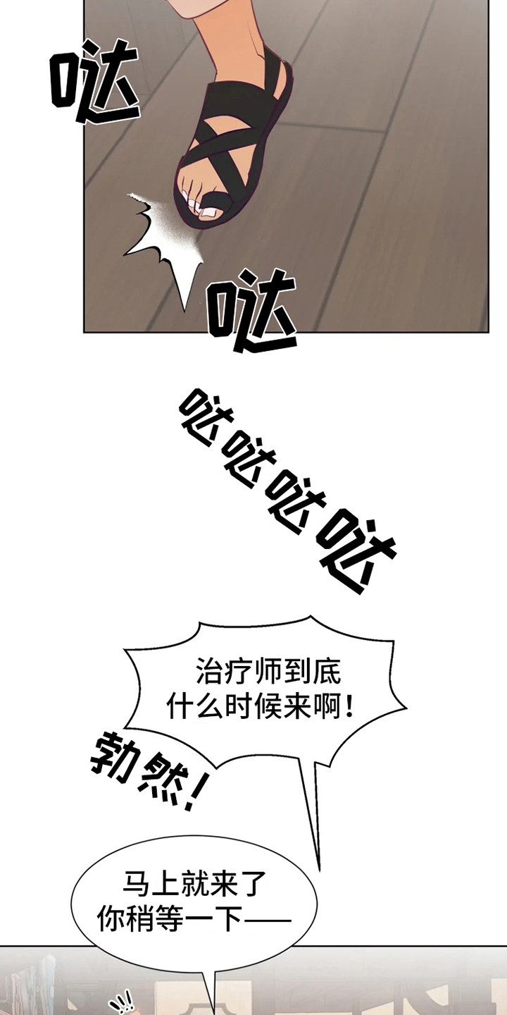 海市蜃楼dj版漫画,第10章：慢慢习惯5图