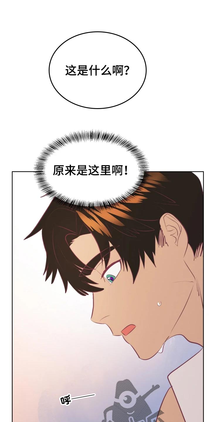 海市蜃楼于荣光完整版漫画,第19章：找到门口1图