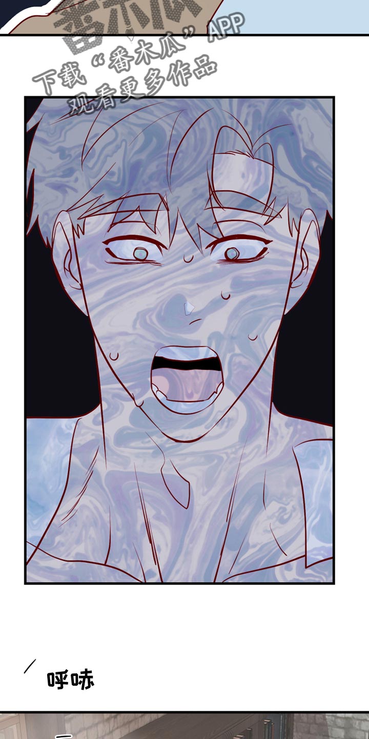 海市蜃楼于荣光完整版漫画,第58章：平常心1图