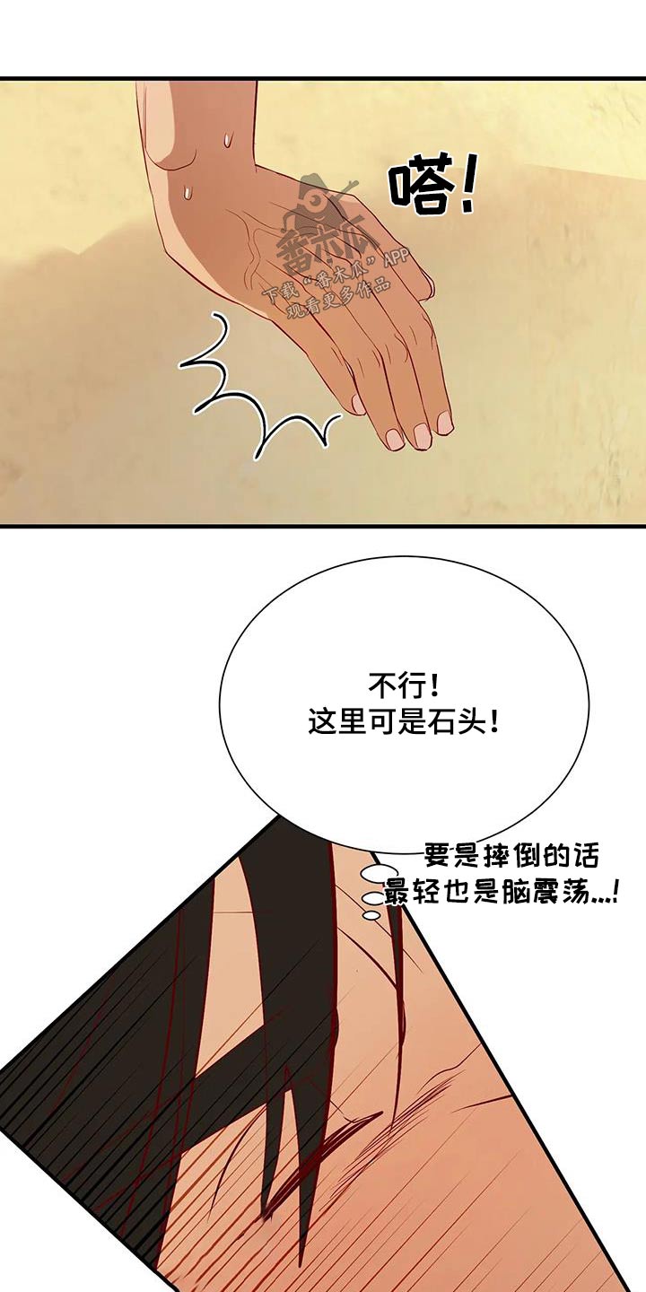 海事王士明漫画,第103章：苏醒4图