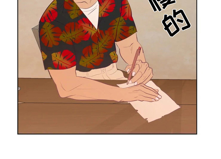 海市蜃楼于荣光完整版漫画,第7章：适应力4图