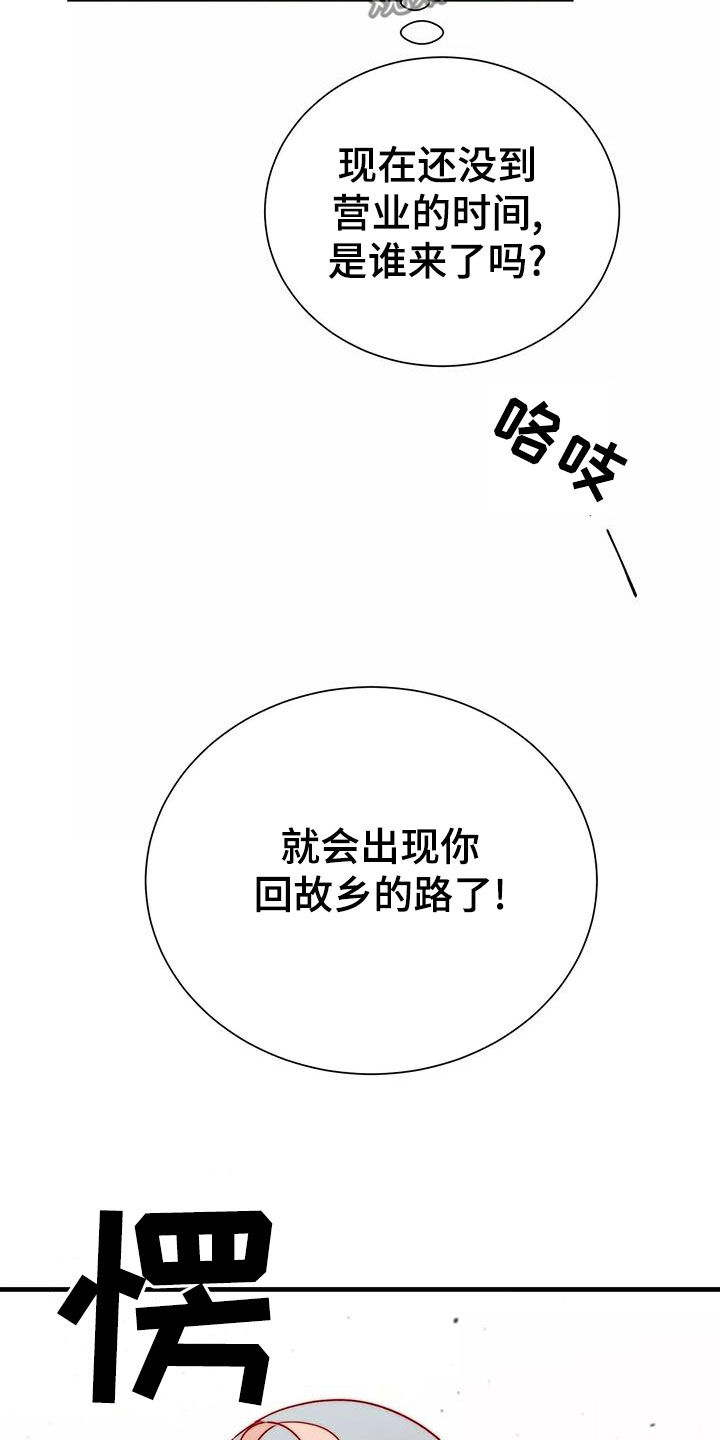 海市蜃楼dj版漫画,第73章：最痛恨的事1图