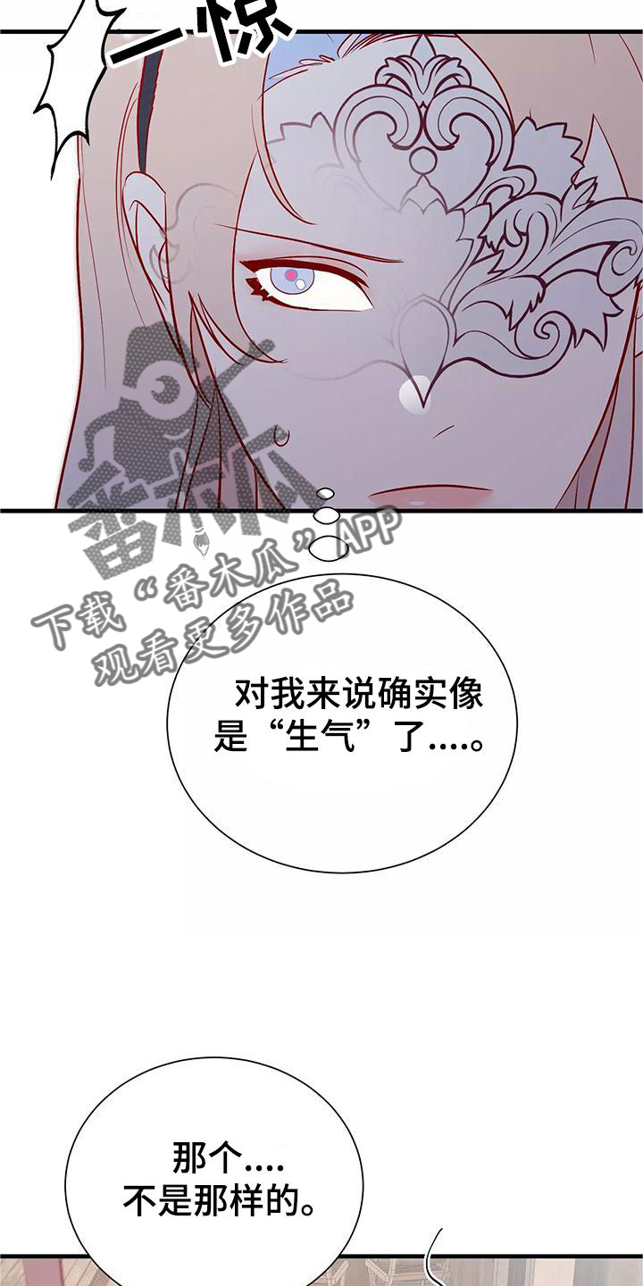 海市蜃楼于荣光完整版漫画,第80章：依赖1图