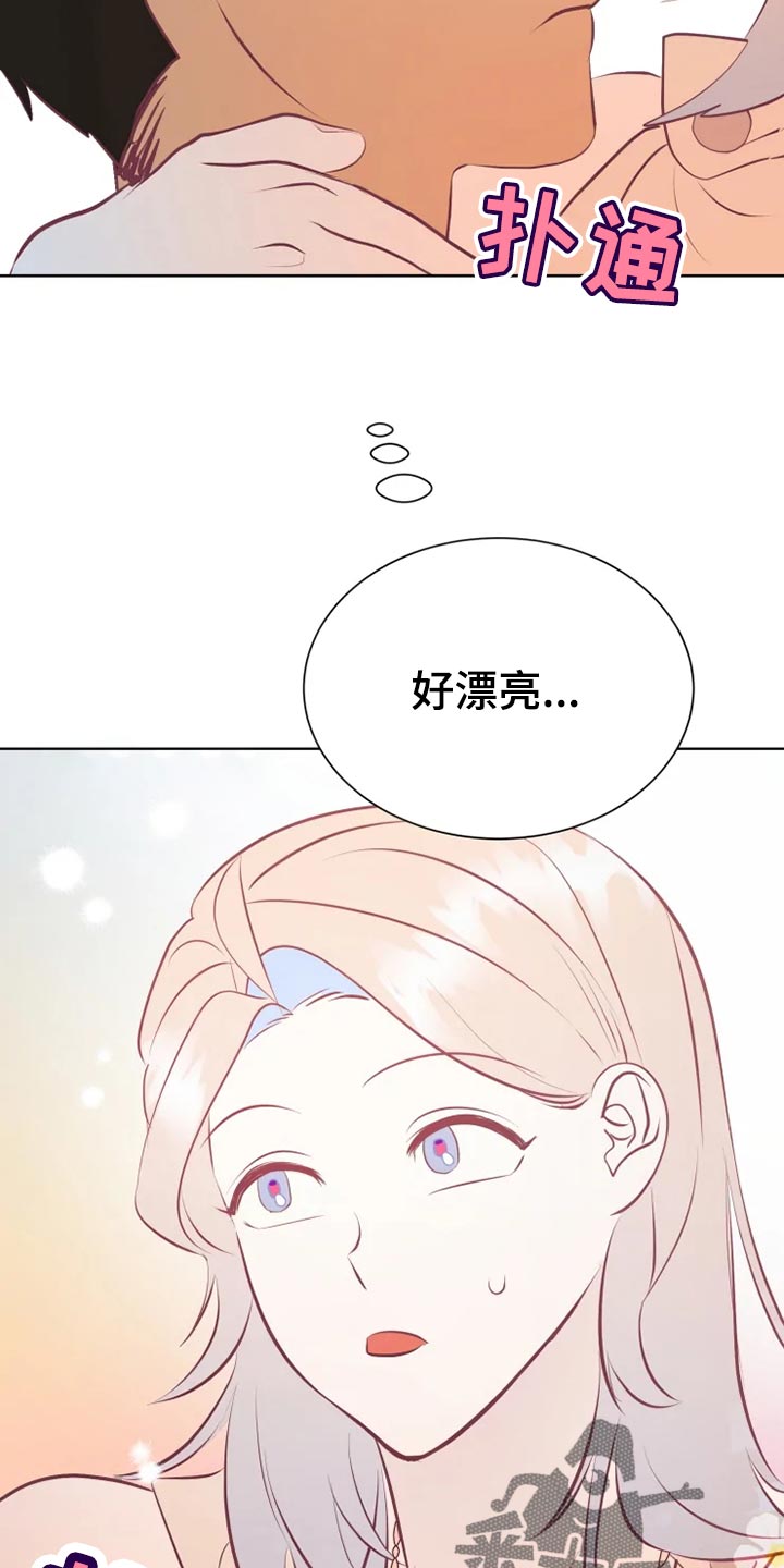 海市蜃楼于荣光完整版漫画,第31章：海市蜃楼1图