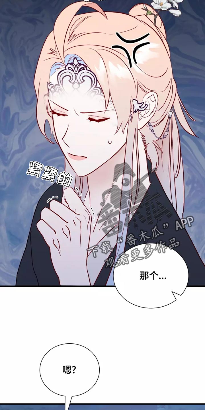 海市蜃楼于荣光完整版漫画,第66章：卑鄙的小子3图