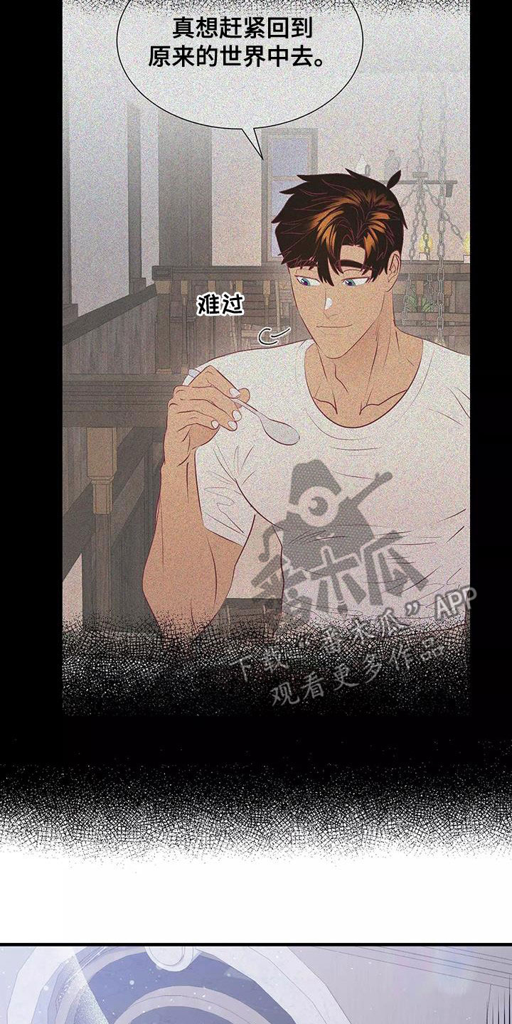 海宁市王国漫画,第88章：和他告白吧4图